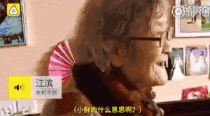 杭州89岁白发姑娘卖房环游世界，90后刷屏点赞：希望我老了也能这么酷