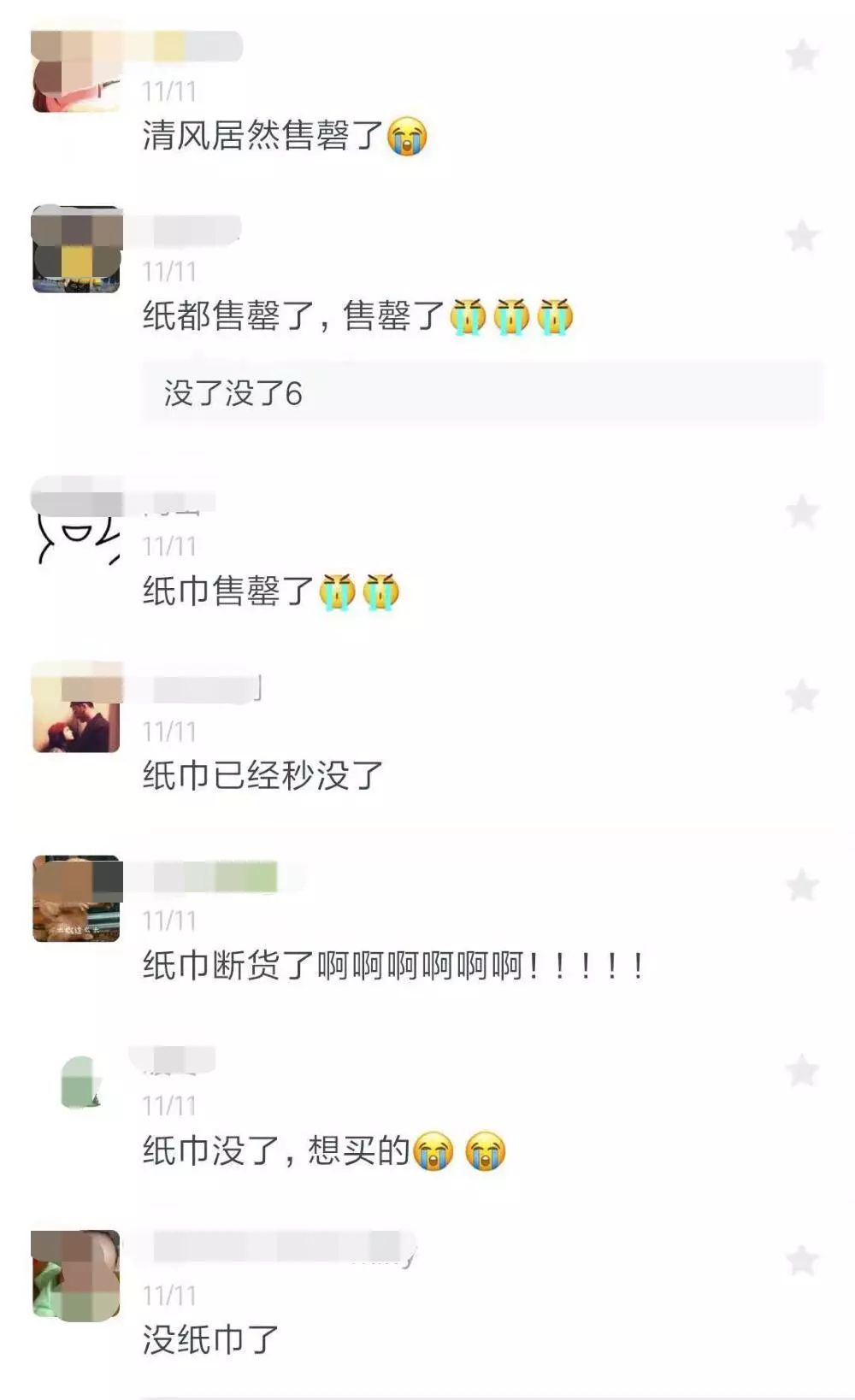 商城热卖清风纸巾,清风整箱特价纸巾