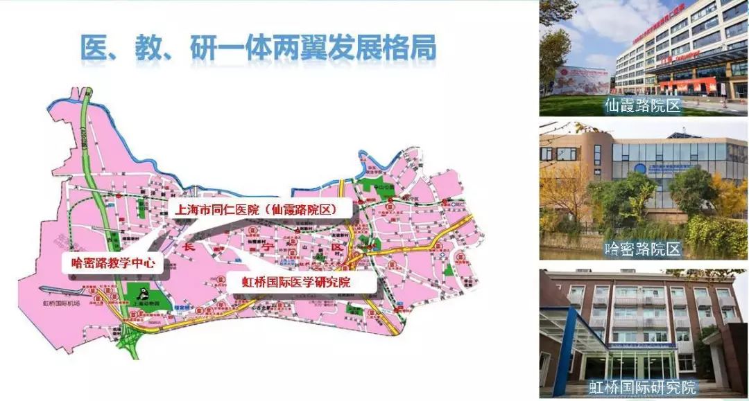 同仁县医院招聘,长宁区天山中医医院招聘