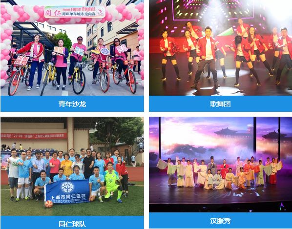 同仁县医院招聘,长宁区天山中医医院招聘