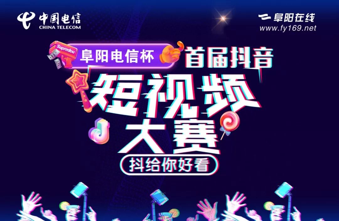 鎶栭煶澶ц禌鑾峰鍚嶅崟鍏ず,鎶栭煶澶ц禌寰楀