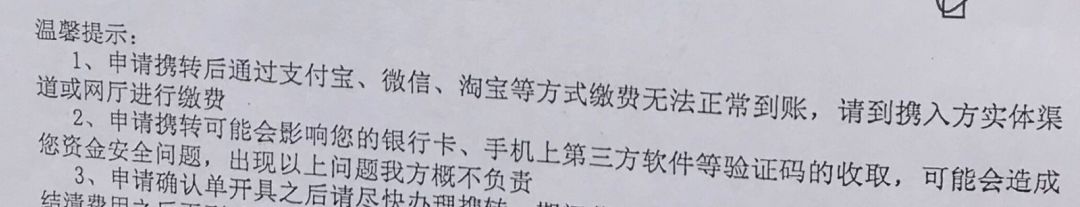 携号转网全指南,携号转网换宽带