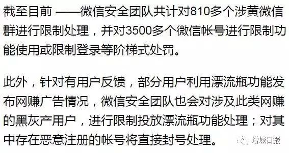 微信限制所有功能是不是被封号了,微信永久封号复审成功的几率大吗