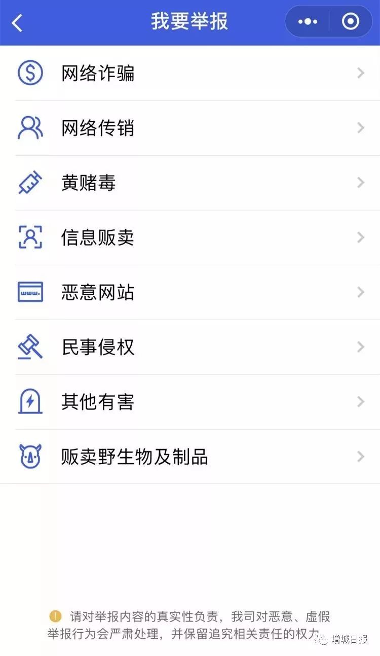 微信限制所有功能是不是被封号了,微信永久封号复审成功的几率大吗