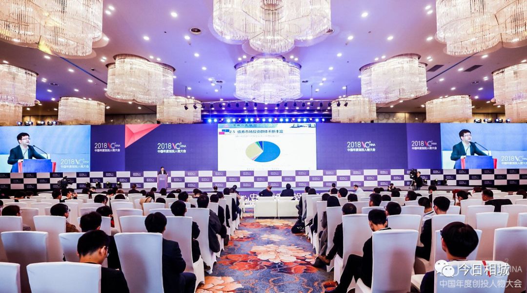 在相城，对话中国创投未来！