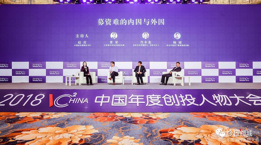 在相城，对话中国创投未来！