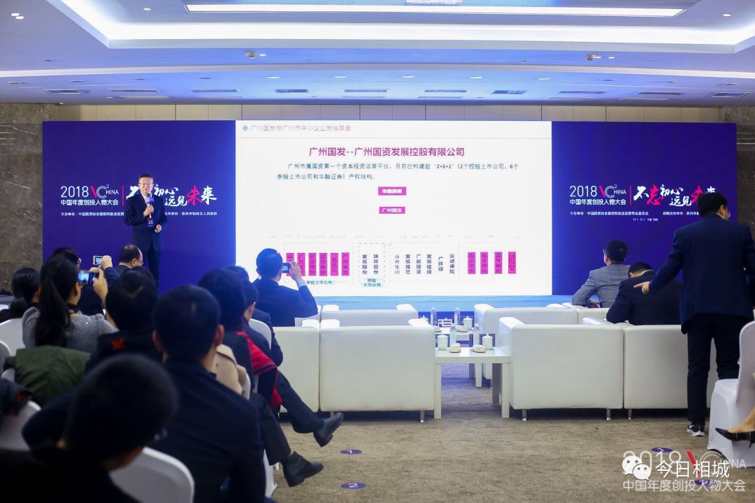 在相城，对话中国创投未来！