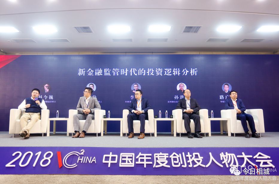 在相城，对话中国创投未来！