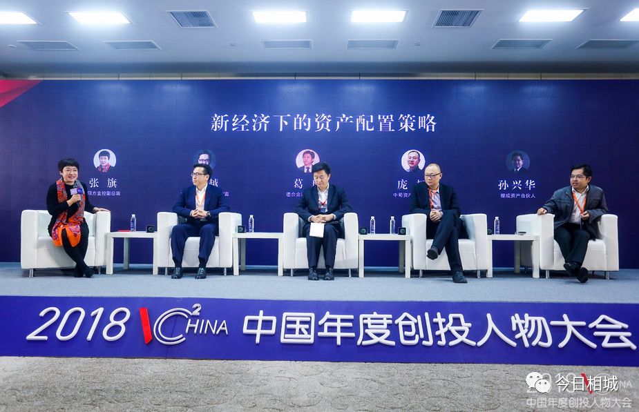 在相城，对话中国创投未来！