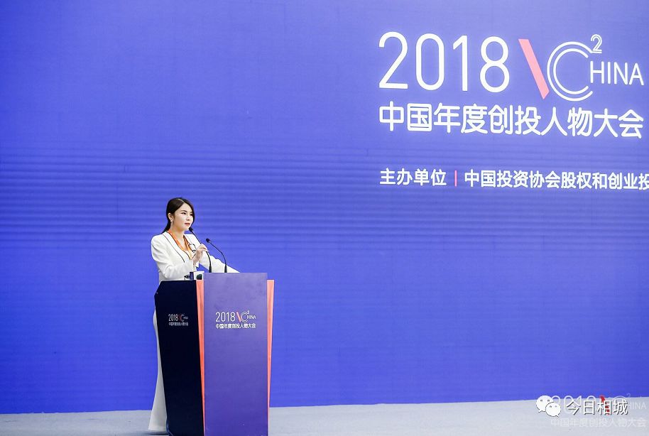 在相城，对话中国创投未来！