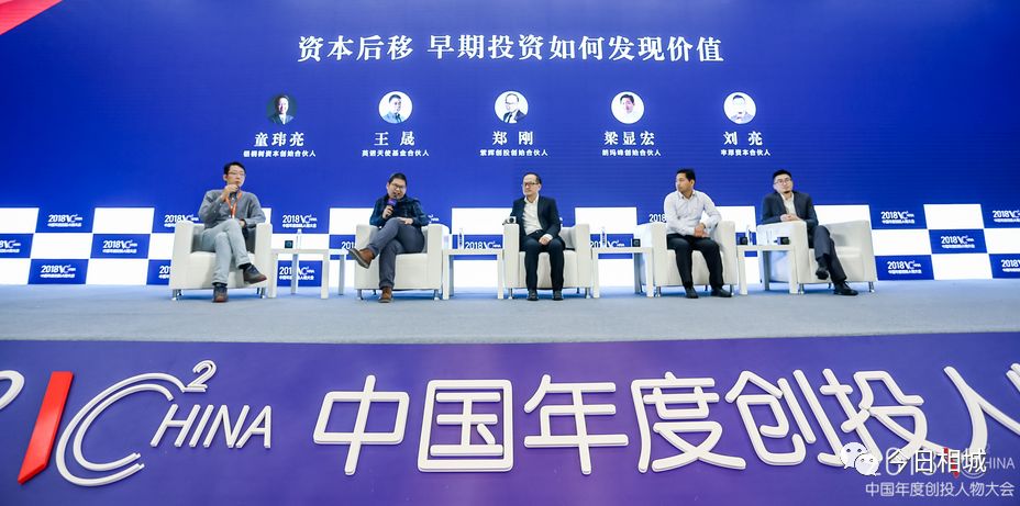 在相城，对话中国创投未来！