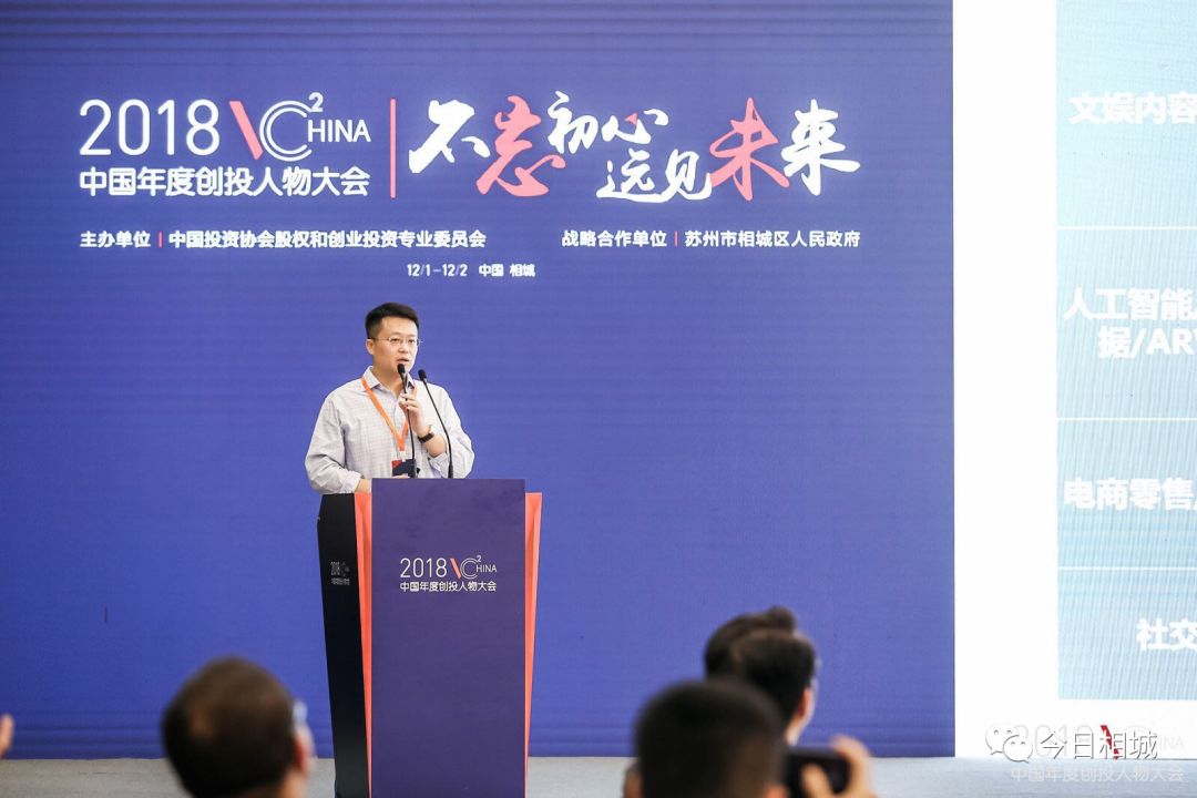 在相城，对话中国创投未来！
