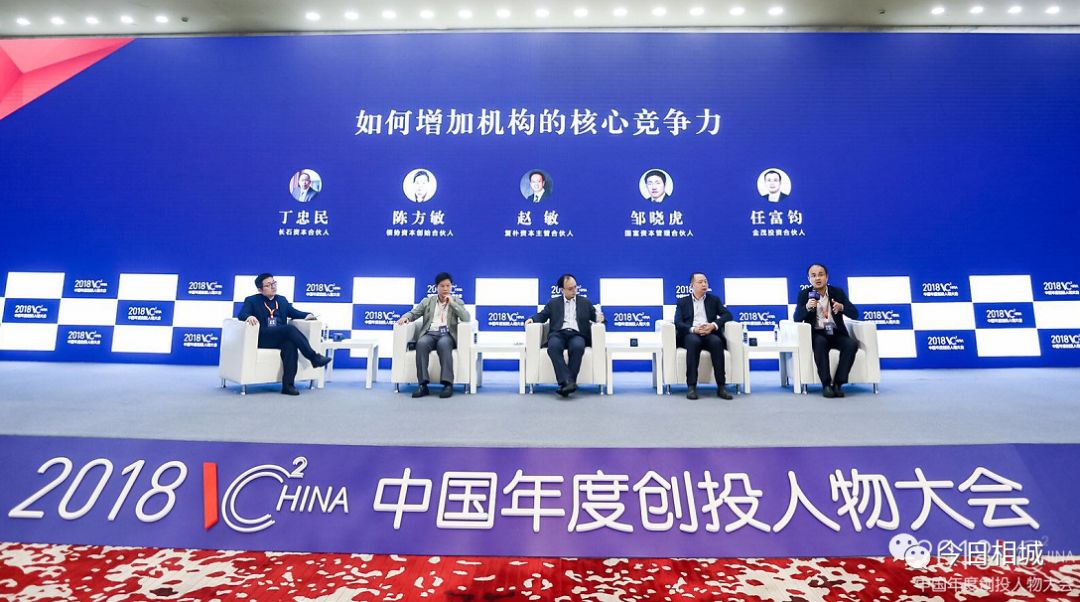 在相城，对话中国创投未来！