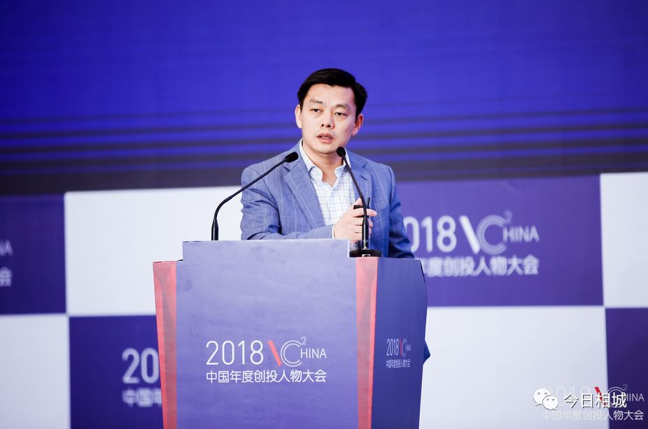 在相城，对话中国创投未来！