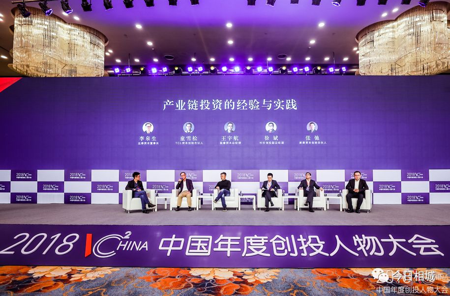 在相城，对话中国创投未来！