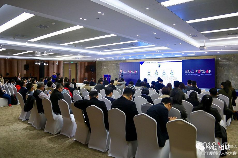 在相城，对话中国创投未来！