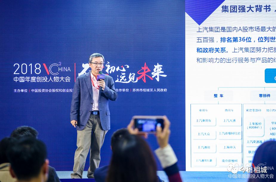 在相城，对话中国创投未来！