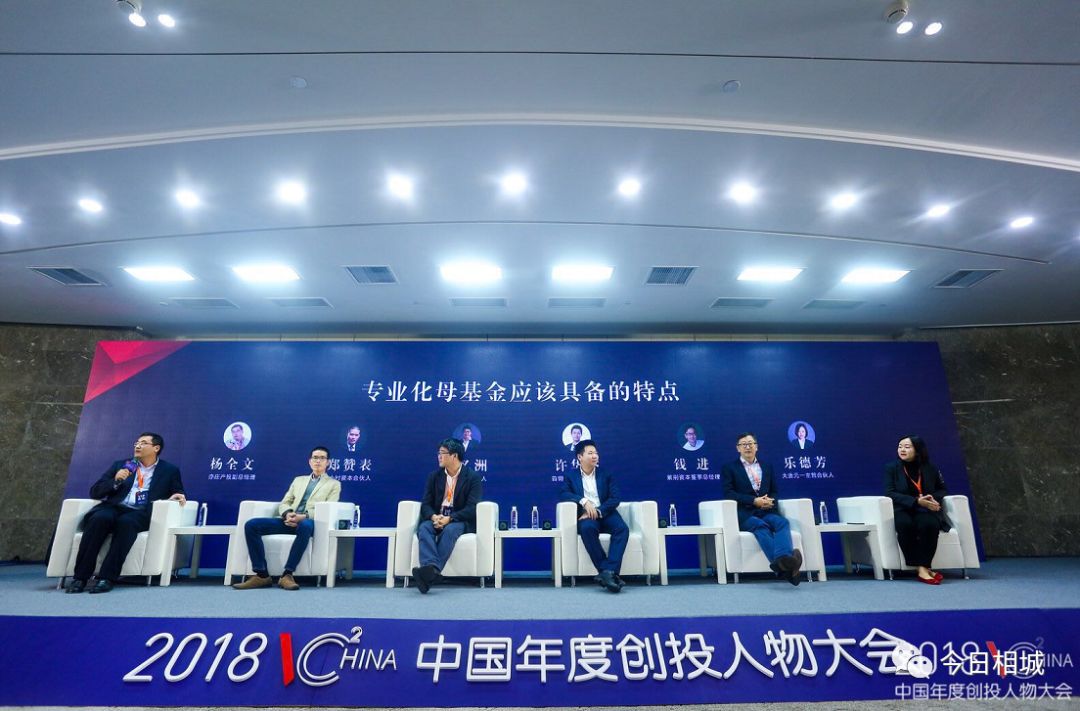 在相城，对话中国创投未来！