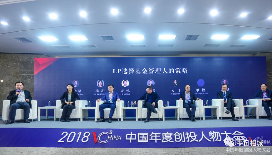 在相城，对话中国创投未来！