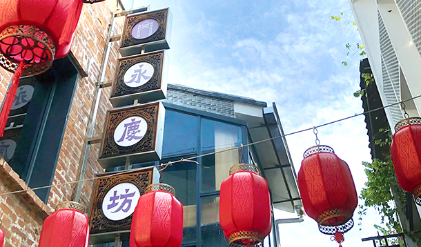 永庆坊文化产业,永庆坊的传承与创新