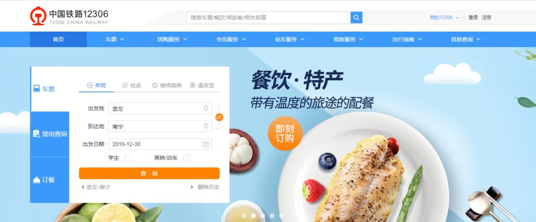 元旦假期火车票抢票攻略,2024年元旦火车票开售