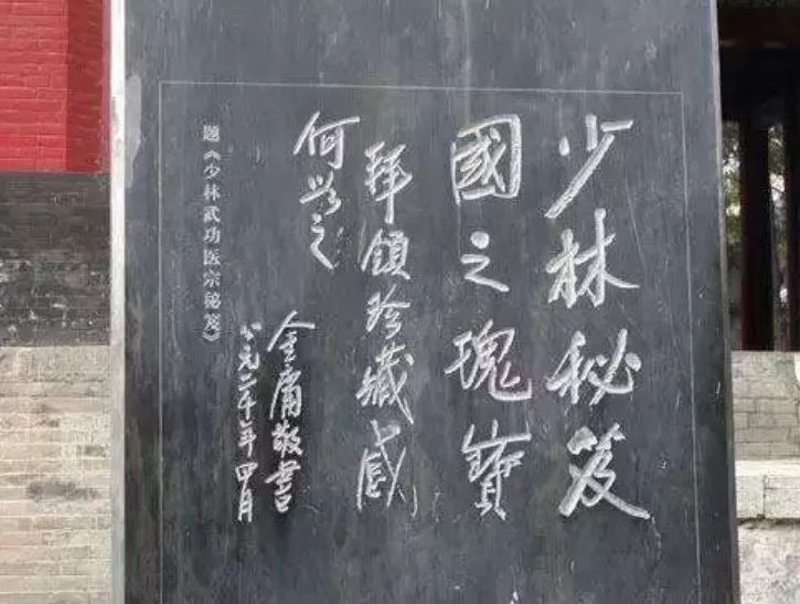 金庸笔下少林寺武功最高的,金庸小说中少林寺有多少绝技