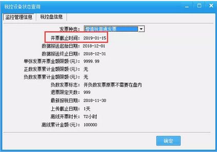 金税盘抄税报税怎么算成功,税控盘显示最新报税日期