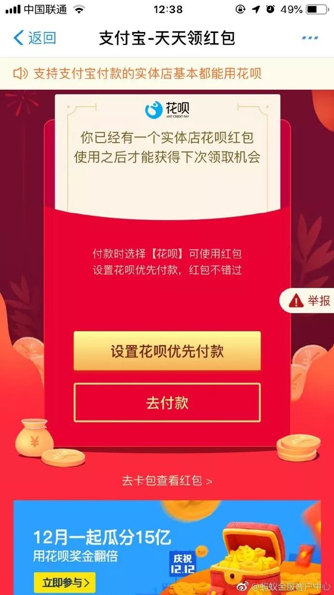 被“支付宝红包”短信轰炸!官方回应来了……怎么举报看这里!