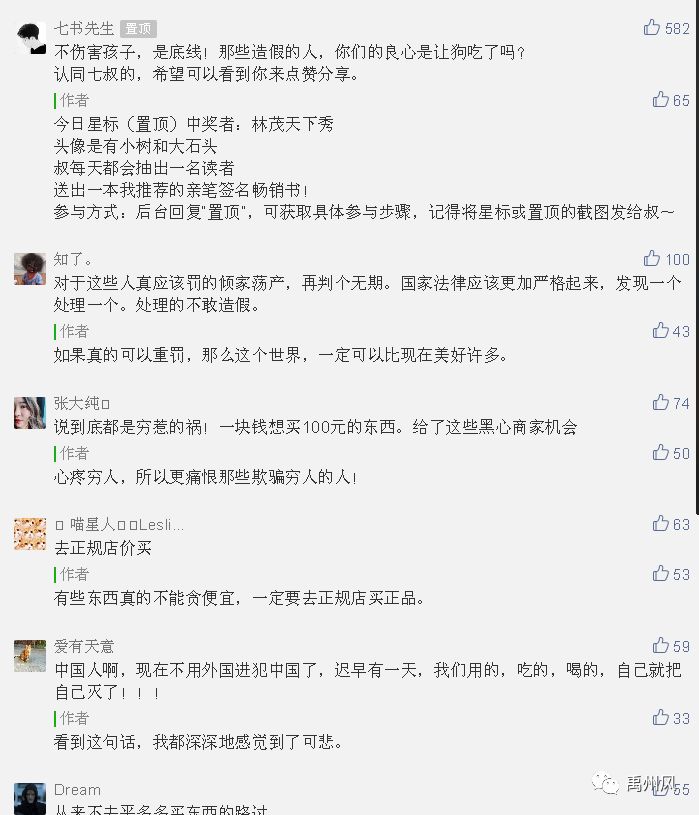 50万盒假避孕套被查成本仅4毛钱,50万盒假冒避孕套