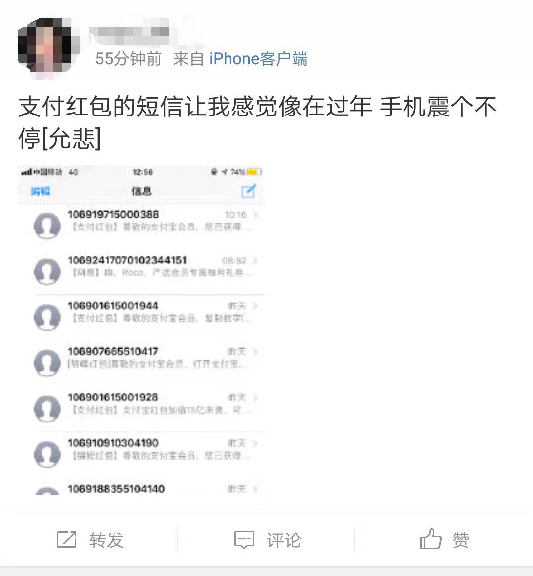 被“支付宝红包”短信轰炸！官方回应来了……怎么举报看这里！