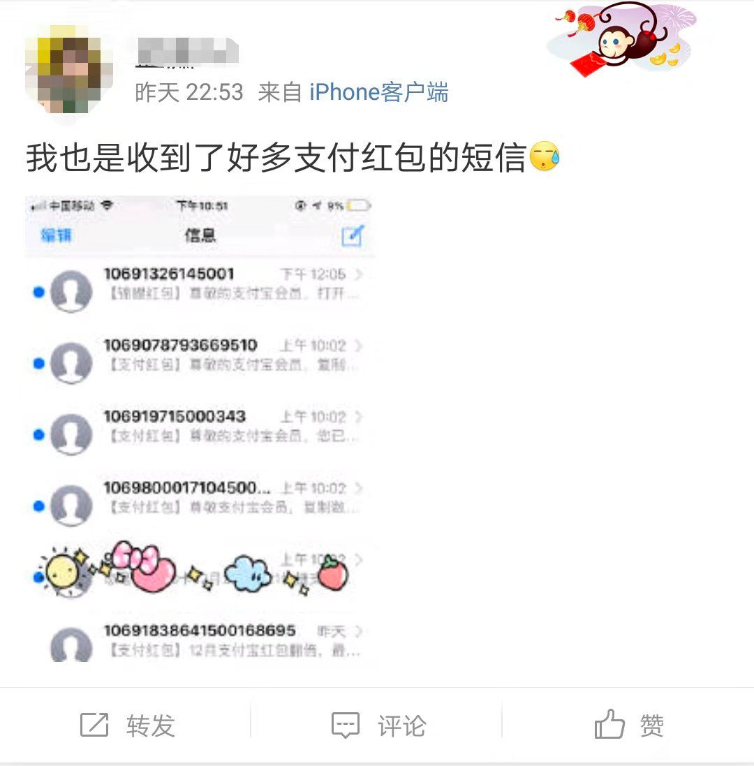 被“支付宝红包”短信轰炸！官方回应来了……怎么举报看这里！