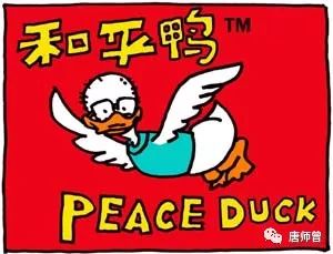 20190122唐师曾：北大风入松，书商王炜（组图）