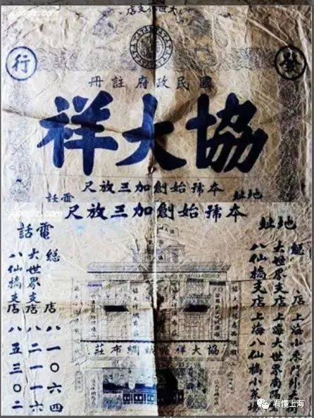 二十年代上海滩风情店,上海滩布店