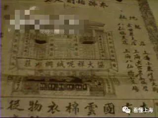 二十年代上海滩风情店,上海滩布店