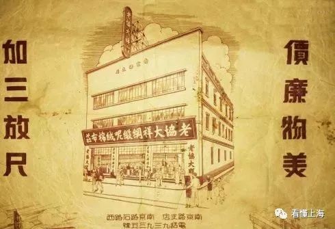 二十年代上海滩风情店,上海滩布店