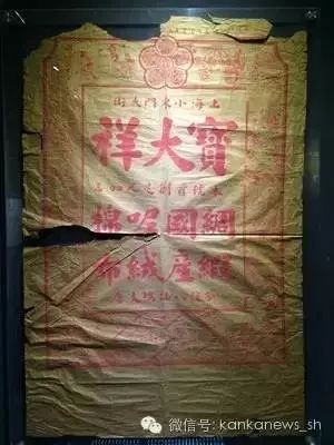 二十年代上海滩风情店,上海滩布店