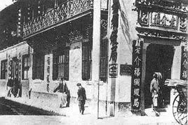 二十年代上海滩风情店,上海滩布店