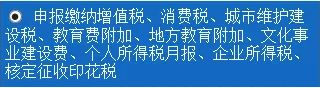 金税盘抄税报税怎么算成功,税控盘显示最新报税日期