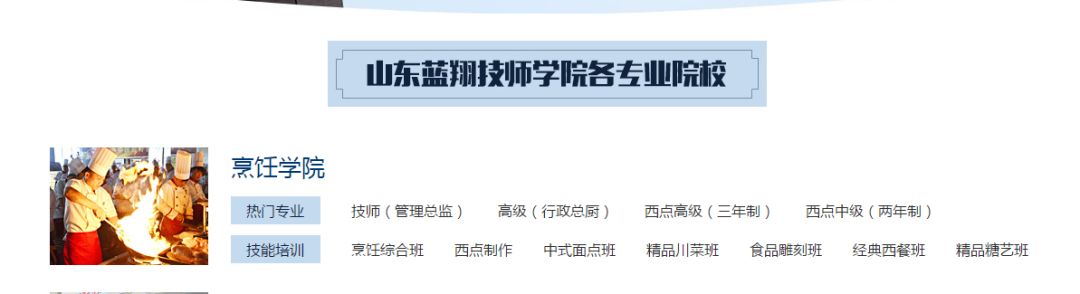 蓝翔教炒菜么,在蓝翔学烹饪的真实感受