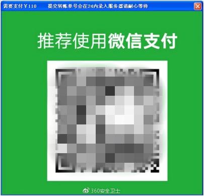 支付宝勒索病毒,微信支付勒索病毒运用了什么技术