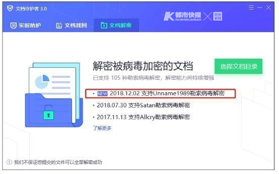 支付宝勒索病毒,微信支付勒索病毒运用了什么技术