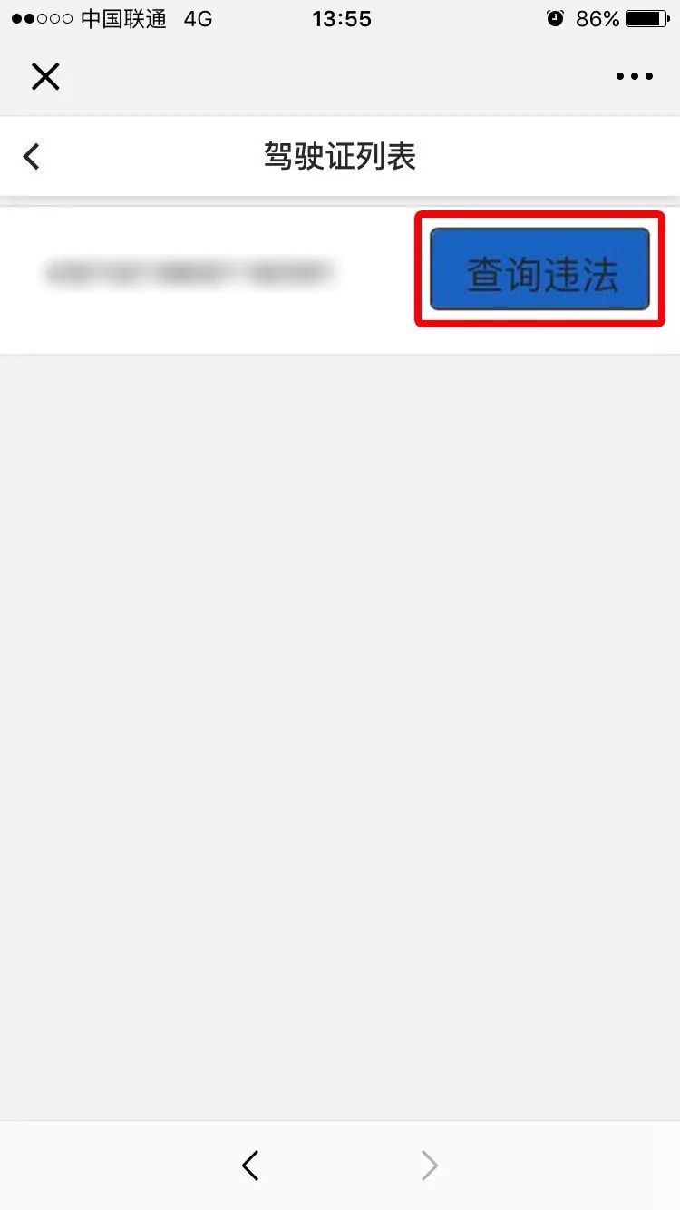 交通违法不用愁，足不出户也能缴纳罚款啦！