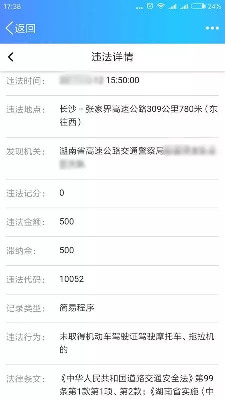 交通违法不用愁，足不出户也能缴纳罚款啦！