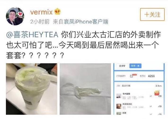 喜茶吃出异物照片,喜茶喝出石头