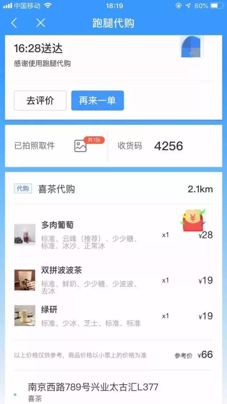 喜茶吃出异物照片,喜茶喝出石头