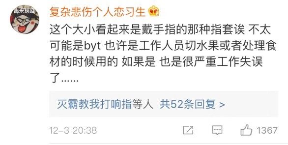 喜茶吃出异物照片,喜茶喝出石头