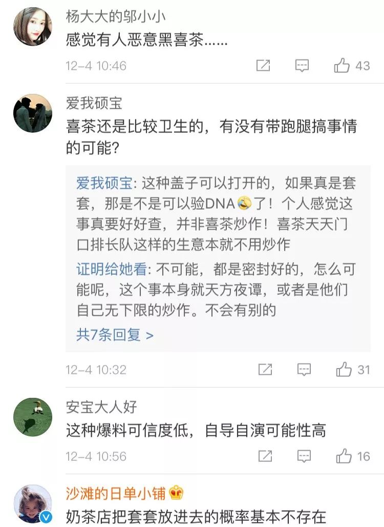 喜茶吃出异物照片,喜茶喝出石头