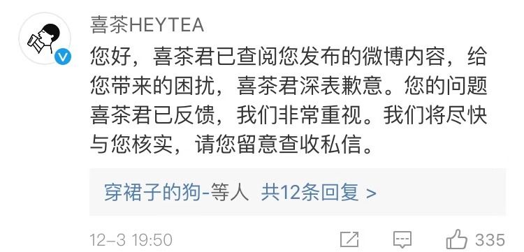 喜茶吃出异物照片,喜茶喝出石头