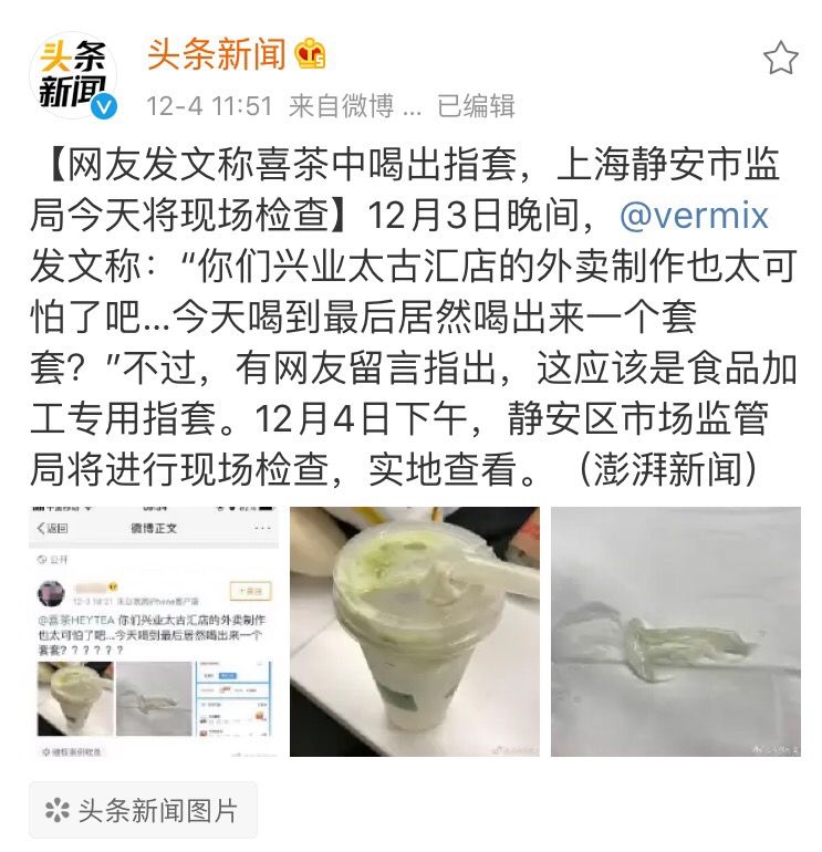喜茶吃出异物照片,喜茶喝出石头