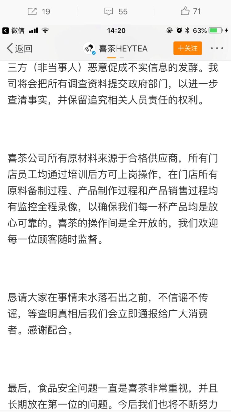 喜茶吃出异物照片,喜茶喝出石头